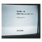 Original Soundtrack Sakamoto Ryuichi выбор музыка . приятный большой река драма CD