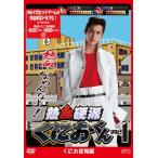 �M���d�h���ɂ����� Vol.1 DVD