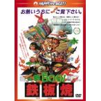 新Mr.BOO!鉄板焼 ＜日本語吹替収録版＞ DVD