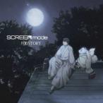 SCREEN mode 月光STORY 12cmCD Single