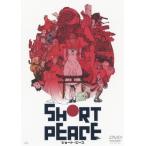 SHORT PEACE DVD