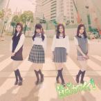 SKE48 賛成カワイイ! (通常盤 Type-C) ［CD+DVD］ 12c