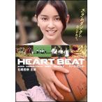HEART BEAT DVD