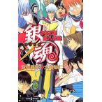 空知英秋 銀魂3年Z組銀八先生 JUMP J BOOKS Book