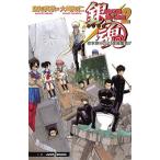空知英秋 銀魂3年Z組銀八先生 2 JUMP J BOOKS Book