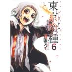 石田スイ 東京喰種 トーキョーグール 6 COMIC