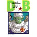 ドラゴンボール 巻20 （ジャンプ・コミックス） 鳥山明／著 集英社