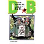 ドラゴンボール 巻32 （ジャンプ・コミックス） 鳥山明／著 集英社