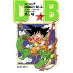 ドラゴンボール 巻1 （ジャンプ・コミックス） 鳥山明／著 集英社