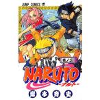 NARUTO 巻ノ2 （ジャンプ・コミックス） 岸本斉史／著 集英社