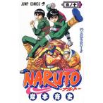 NARUTO 巻ノ10 （ジャンプ・コミックス） 岸本斉史／著 集英社