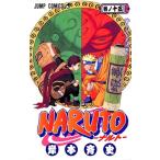 【初版】 NARUTO ナルト 15巻 岸本斉史 ジャンプコミックス NARUTO 巻ノ15 （ジャンプ・コミックス） 岸本斉史／著 集英社