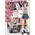 鎌池和馬 とある魔術の禁書目録外伝 とある科学の超電磁砲(2) COMIC