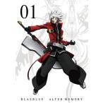 TVアニメーション『BLAZBLUE  ALTER MEMORY』第1巻 DVD