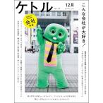 ケトル Vol.4 Book