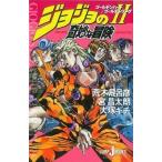  большой .gichi JoJo's Bizarre Adventure 2 золотой Heart / золотой кольцо Book