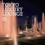 Various Artists TOKYO LUXURY LOUNGE 6 CD