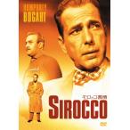 モロッコ慕情 DVD