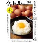 ケトル Vol.15 Book