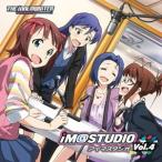 ラジオCD「iM@STUDIO」Vol.4 ［CD+CD-ROM］ CD