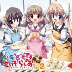 ラジオCD「島と海と☆こいそらじお〜はっぴーはーと〜」 Vol.2 ［CD+CD-ROM］ CD