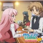 バカとテストと召喚獣 文月学園放送部 ラジオCD Vol.4 ［CD+CD-ROM］ CD