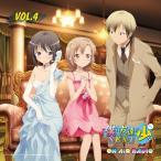 ラジオCD「僕は友達が少ない on AIR RADIO」Vol.4 ［CD+CD-ROM］ CD