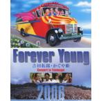 吉田拓郎 Forever Young 吉田拓郎・かぐや姫 Concert in つま恋2006 Blu-ray Disc