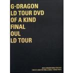 G-DRAGON (from BIGBANG) G-DRAGON WORLD TOUR DVD [ONE OF A KIND THE FINAL in SEOUL + WORLD TOUR] ［4DVD+PHOTOBOO DVD