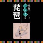 Various Artists классическая драма лучший * selection название рука шедевр название . сборник biwa CD