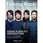 Talking Rock! 2014年3月号増刊 ASIAN KUNG-FU GENERATION特集 Magazine