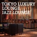 Various Artists TOKYO LUXURY LOUNGE JAZZ LOUNGE CD