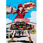 ももいろクローバーZ 『ももクロChan』第3弾 時をかける5色のコンバット 第12集 DVD