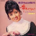 吉沢京子 幸せってなに? +7 コンプリート・コレクション CD