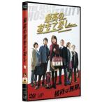 イモトアヤコ 最高のおもてなし DVD 特典あり イモトアヤコ 最高のおもてなし DVD 特典あり