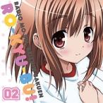 ラジオCD「ラジオもSS!慧心学園ロウきゅー部!」Vol.2 ［CD+CD-ROM］ CD