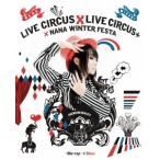 水樹奈々 NANA MIZUKI LIVE CIRCUS×LIVE CIRCUS+×WINTER FESTA Blu-ray Disc