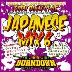 Various Artists 100% JAPANESE DUB PLATES MIX CD 