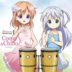 佐倉綾音 TVアニメ ご注文はうさぎですか? キャラクターソング1 12cmCD Single 佐倉綾音 TVアニメ ご注文はうさぎですか? キャラクターソング1 12cmCD Single