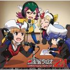 ラジオCD「ロボガラジオ 聞かなきゃ全員フルボッコだZ!」 ［CD+CD-ROM］ CD
