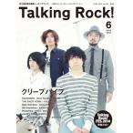 ショッピング09月号 Talking Rock! 2014年6月号 Magazine