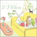 Various Artists Do SOMETHING FOR-ジブリ de BGM- CD