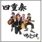  4 человек Trio 4 -слойный .CD