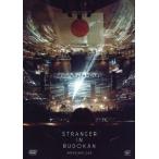 星野源 STRANGER IN BUDOKAN<通常盤> DVD