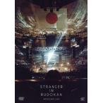 ショッピング星野源 星野源 STRANGER IN BUDOKAN＜通常盤＞ DVD