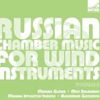 Various Artists Russian Chamber Music for Wind Instruments Vol.2 CD