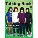 Talking Rock! 2014 год 8 месяц номер Magazine