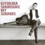 清木場俊介／MYSOUNDS - 最安値・価格比較 - Yahoo!ショッピング