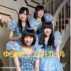 POSH ゆらめき三日月ガール/POSHッと!シンデレラガール 12cmCD Single