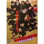 ビー・バップ・ハイスクール 高校与太郎音頭 DVD